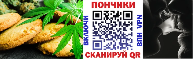 Cannafood конопля  Шуя 