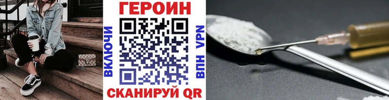 Героин хмурый  Шуя 