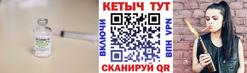 Кетамин VHQ  Шуя 