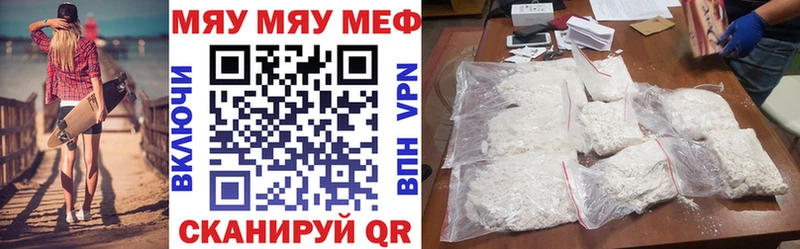 Меф кристаллы  Шуя 